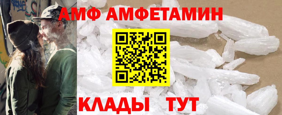 АМФ  АМФ 97%  Вход с VPN  Россия 