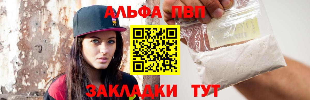 Россия  Альфа ПВП крисы CK  купить наркотик  Вход с VPN 