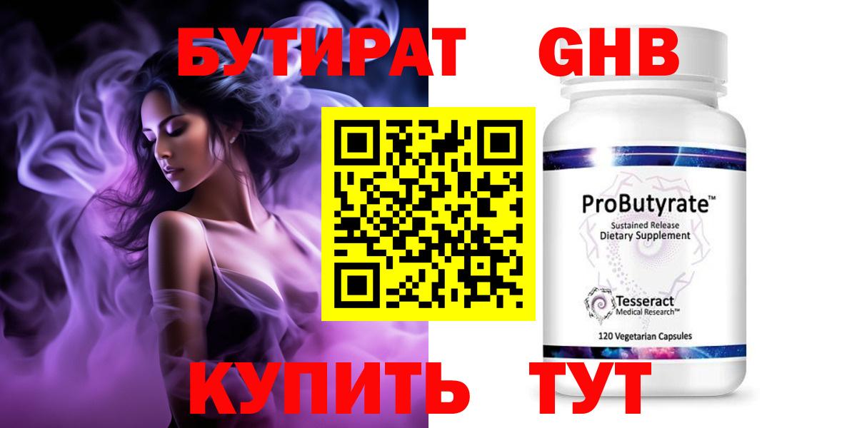 БУТИРАТ оксана Россия
