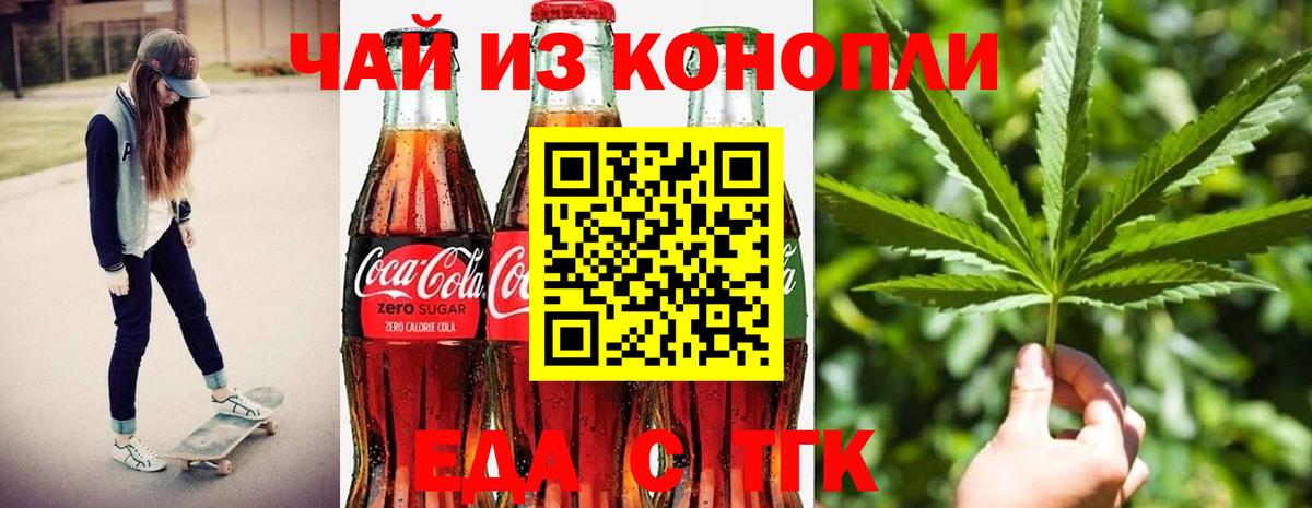 Canna-Cookies марихуана  Вход с VPN  Россия 