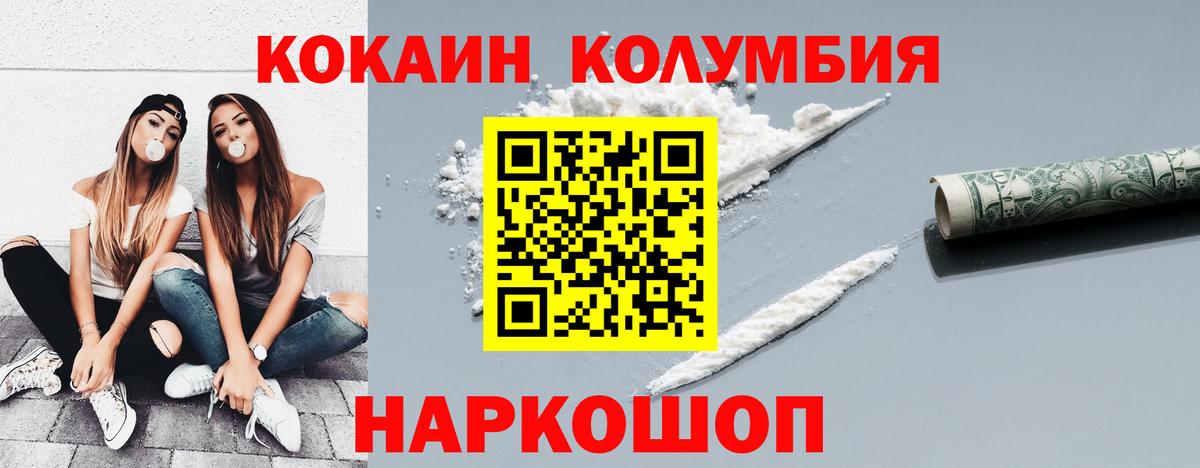 Кокаин 97%  Вход с VPN  Россия 