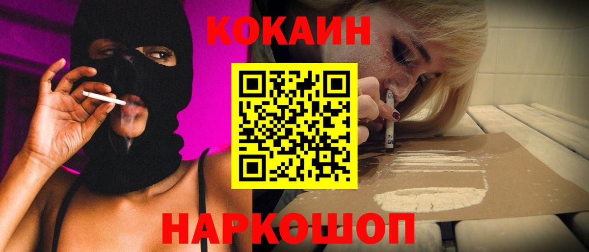 COCAIN 97% Россия
