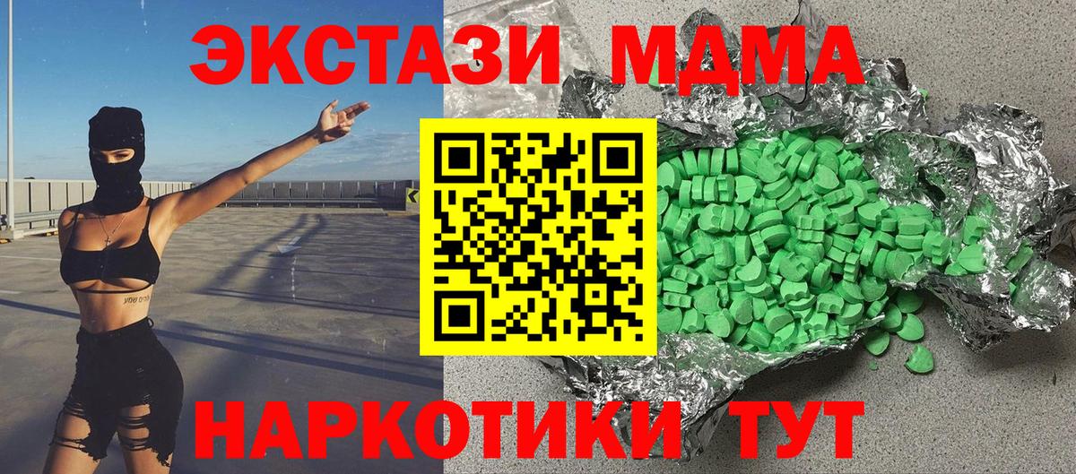 Экстази  Экстази MDMA  Вход с VPN  Россия 