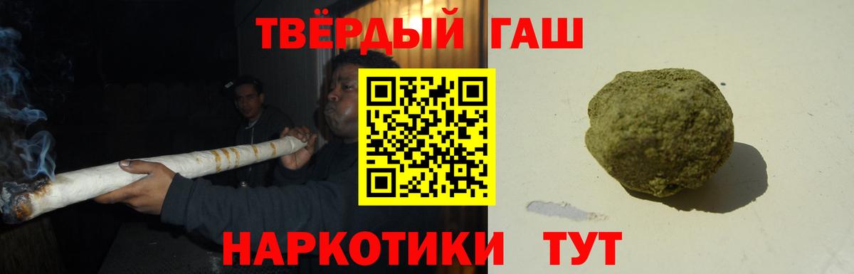 ГАШИШ индика сатива  Гашиш гашик  Вход с VPN  Россия 