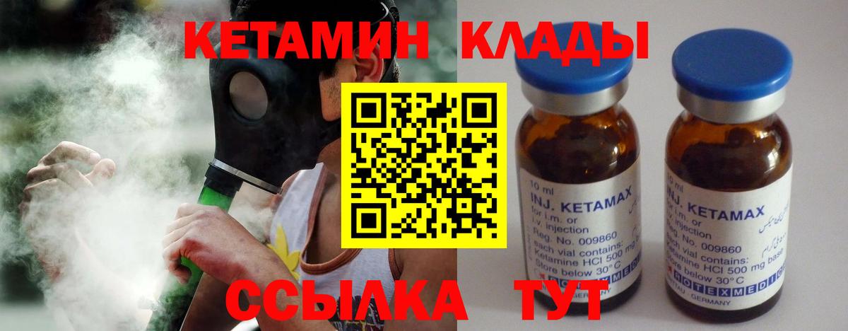 Кетамин ketamine Россия