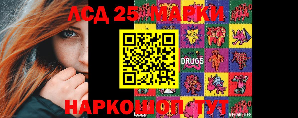 ЛСД экстази ecstasy  Лсд 25 экстази кислота  Россия  Вход с VPN 