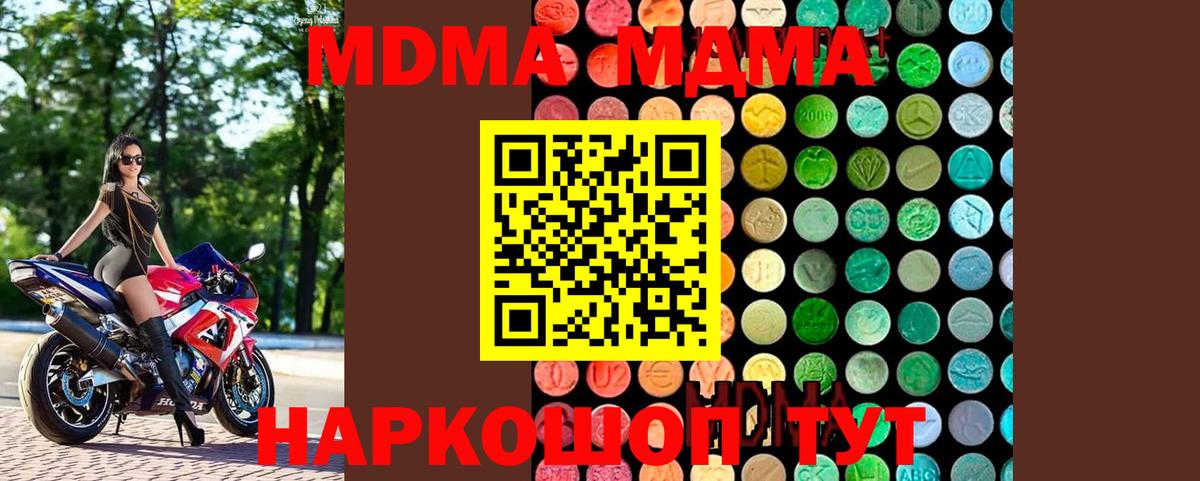 MDMA Molly  МДМА  Россия  MDMA молли  Вход с VPN 