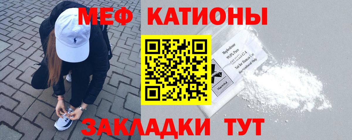 МЕФ 4 MMC  МЯУ-МЯУ  Вход с VPN  МЕФ  МЕФ мяу мяу  Россия 