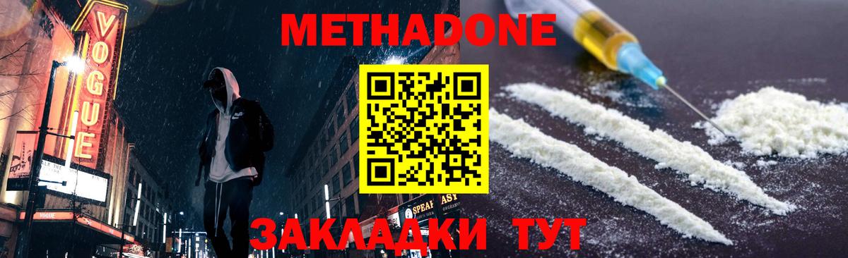 мега ONION  МЕТАДОН VHQ  Вход с VPN  Метадон methadone  Россия 