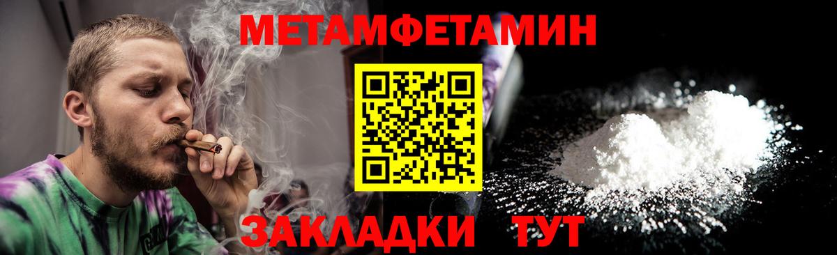 МЕТАМФЕТАМИН пудра Россия