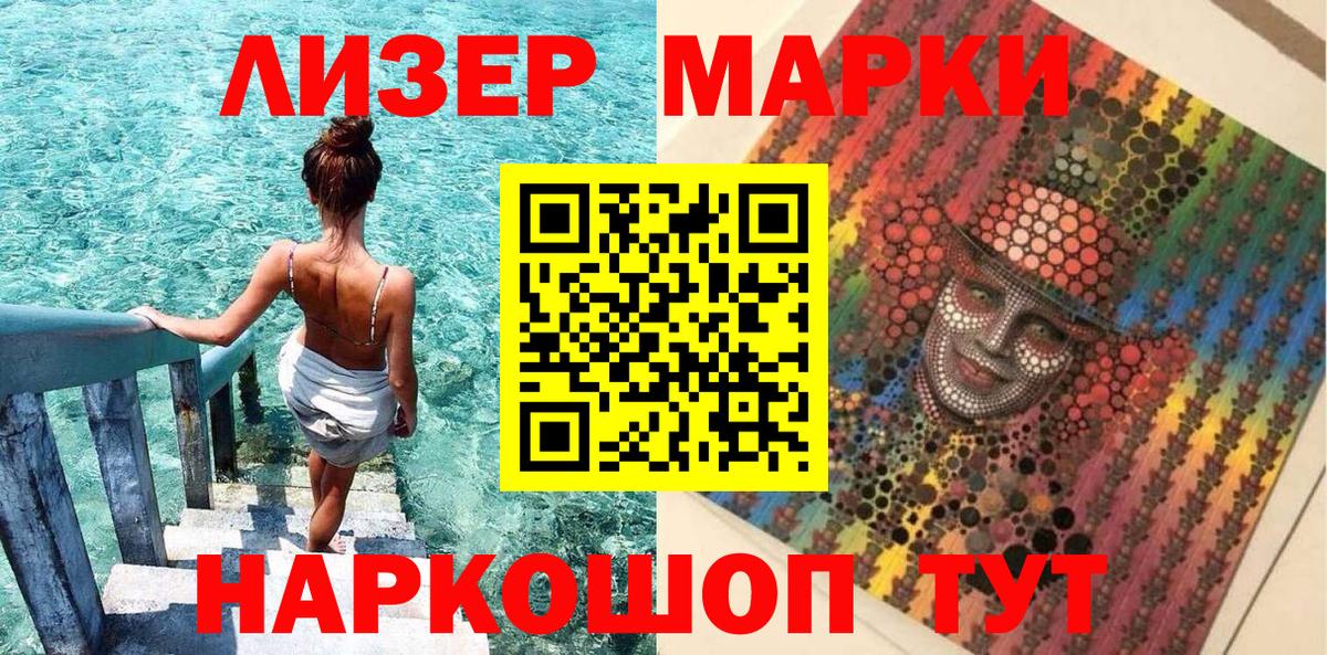 Марки N-bome 1,8мг Россия