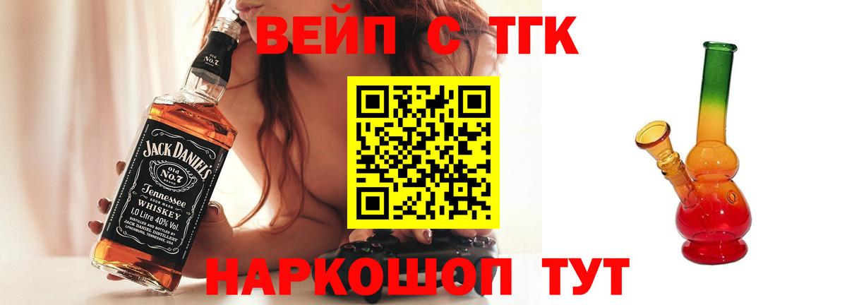 ТГК вейп  Дистиллят ТГК гашишное масло  Россия  что такое   KRAKEN вход  Вход с VPN 